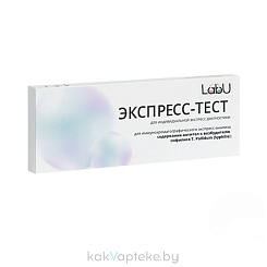 Экспресс-тест для иммунохроматографического экспресс-анализа содержания антител к возбудителю сифилиса