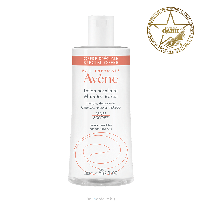 AVENE Лосьон мицеллярный 500 мл