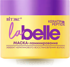 La Belle Маска-ламинирование Эффект кератинового восстановления волос, 300 мл