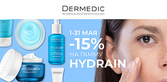 Dermedic Hydrain: когда кожа просит воды!