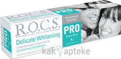 ROCS PRO Зубная паста "Деликатное Отбеливание" Sweet Mint 135гр