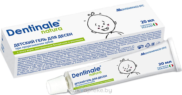 Купить DENTINALE NATURA Детский гель для десен при прорезывании зубов .