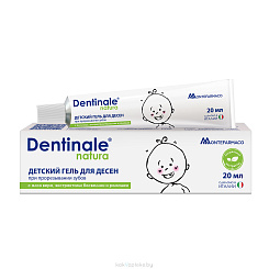 DENTINALE NATURA Детский гель для десен при прорезывании зубов, 20мл