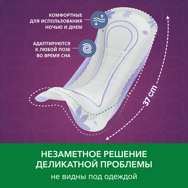 Depend Super Прокладки впитывающие для женщин (при недержании), 8 шт