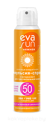 EVA SUN Солнцезащитная эмульсия-спрей с витамином Е для чувствительной кожи с солнцезащитным фактором 50 120 мл