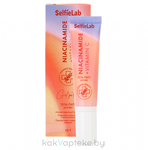 Selfielab Гель-патч линии Niacinamide + Vitamin C, 15 г