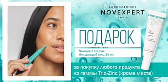 Novexpert Trio-Zinc — дермо уход для проблемной кожи. Novexpert Trio-Zinc — дермо уход для проблемной кожи.