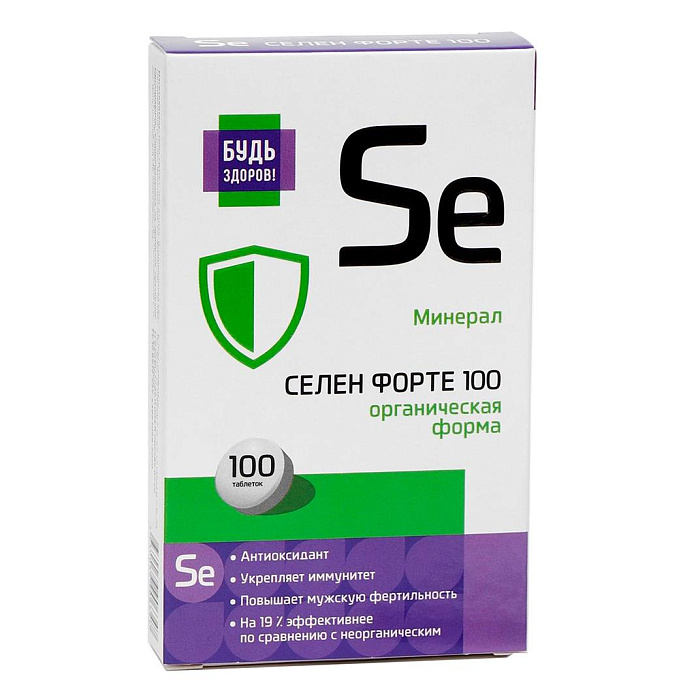 Будь Здоров! Селен Форте, БАД таблетки №100