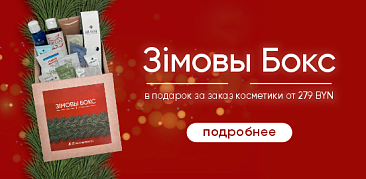 Бьюти Боксы от KakVapteke.by 2026!