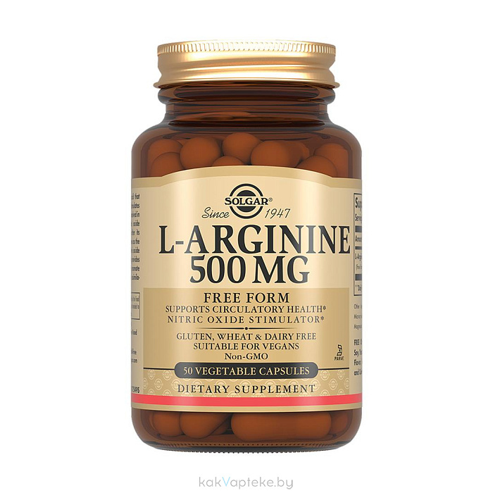 Solgar L-Аргинин 500 мг, БАД капсулы №50