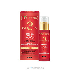 BIELENDA SUPER TRIO RETINOL + VIT C + KOLAGEN Активно восстанавливающая сыворотка против морщин, 30 мл