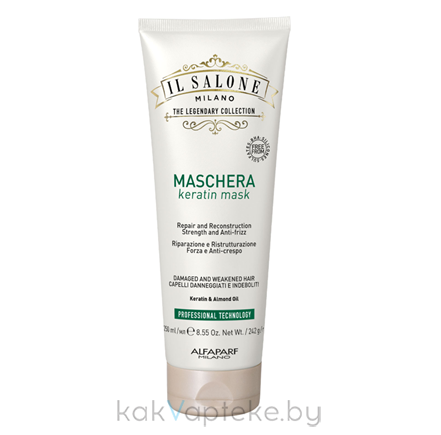 IL SALONE MILANO Keratin Маска с кератином для поврежденных и ослабленных волос, 250 мл