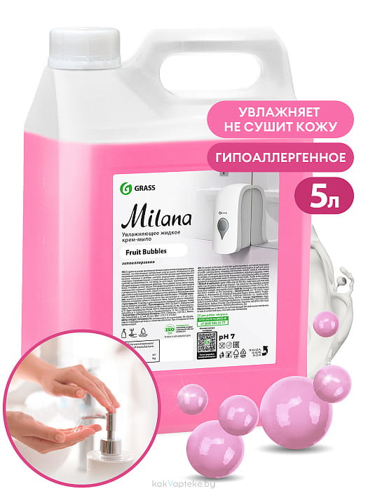 GraSS Крем-мыло жидкое увлажняющее "Milana Fruit bubbles", 5кг