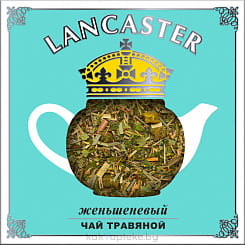 LANCASTER Чай травяной ароматизированный 