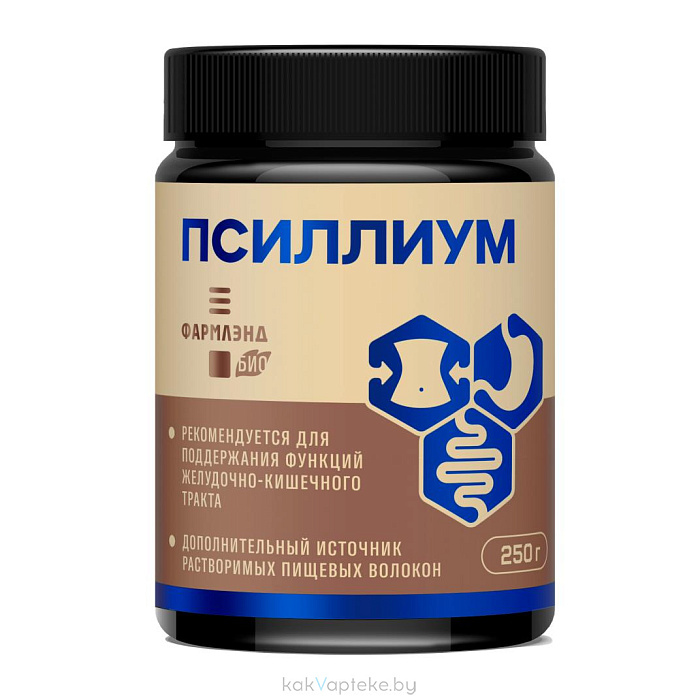 PSYLLIUM (ПСИЛЛИУМ), БАД порошок для приема внутрь 250 г в банке