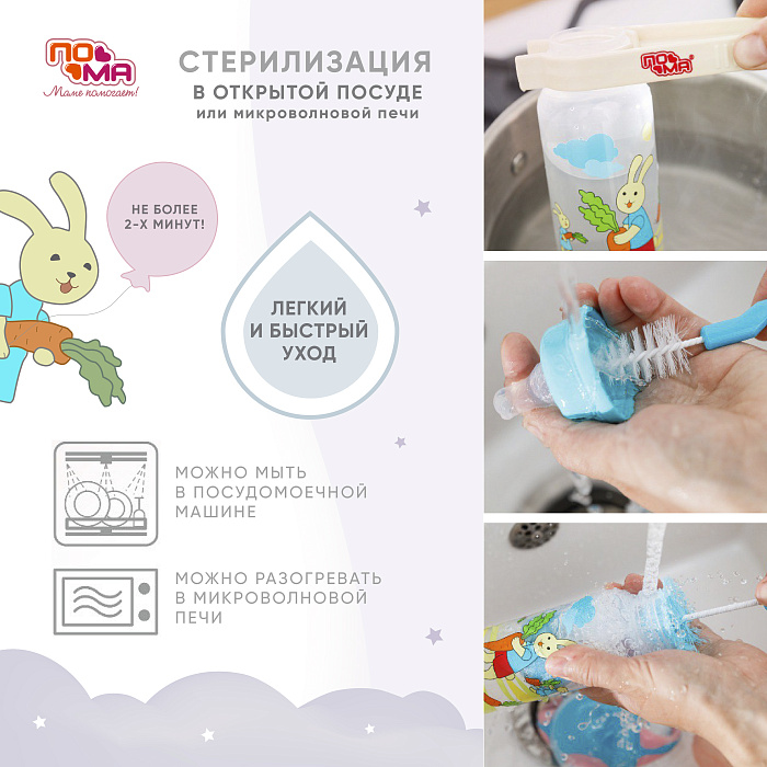 ПОМА Бутылочка стеклянная с силиконовой молочной соской (медленный поток) 0+, арт. 210, 120 мл, 1 шт