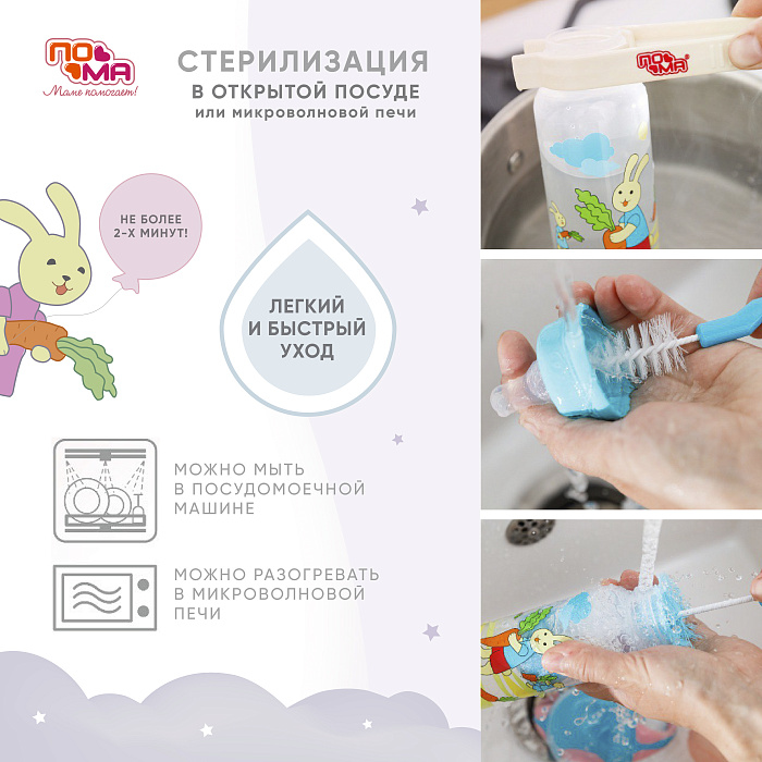 ПОМА Бутылочка 140 мл (ПП, с ручками) с мол.соской (силикон,ср.поток) 4 мес + арт. 3410, 1 шт