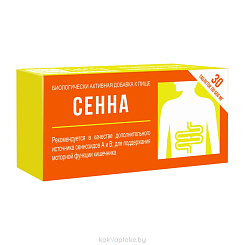 Сенна, БАД таблетки №30