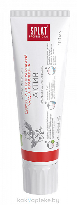 Зубная паста серии Professional SPLAT (СПЛАТ) ACTIVE/АКТИВ 100 мл