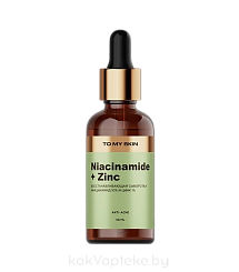 To My Skin Aктивная сыворотка концентрат NIACINAMIDE & ZINC, 30 мл