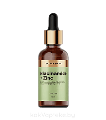 To My Skin Aктивная сыворотка концентрат NIACINAMIDE & ZINC, 30 мл