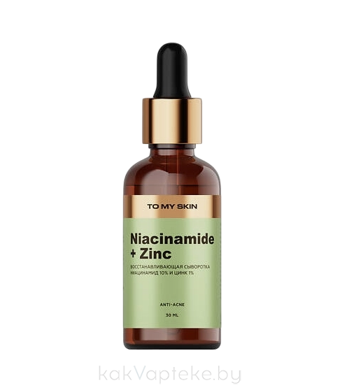 To My Skin Aктивная сыворотка концентрат NIACINAMIDE & ZINC, 30 мл