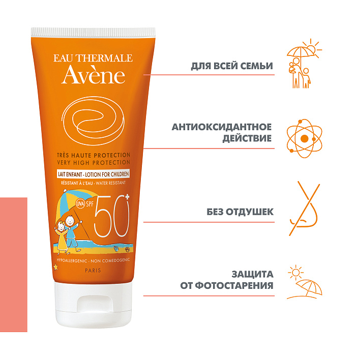 AVENE Детское солнцезащитное молочко SPF 50+ 100 мл