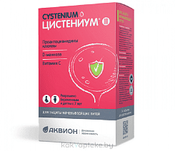 Цистениум II, БАД таблетки для рассасывания №14