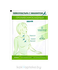 Лейкопластырь противопростудный с эвкалиптом 10см х 15см  на тканевой основе