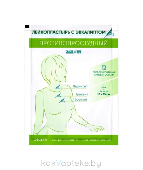 Лейкопластырь противопростудный с эвкалиптом 10см х 15см  на тканевой основе