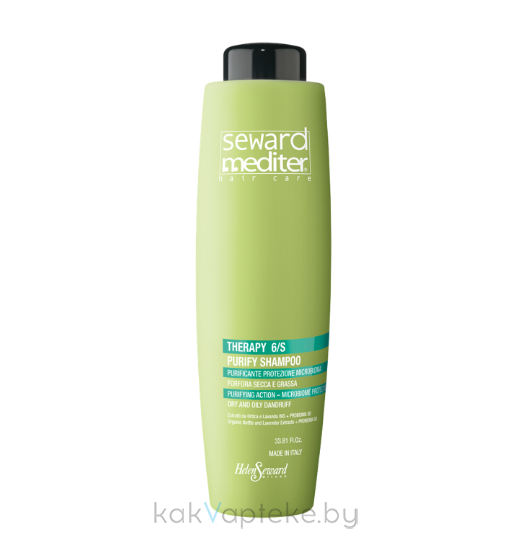 HELEN SEWARD Очищающий шампунь Защита Микробиома для кожи головы и волос с сухой и жирной перхотью MEDITER THERAPY PURIFY SHAMPOO 6/S, 1000 мл