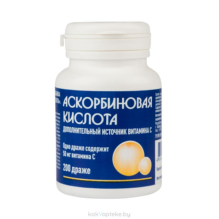 Аскорбиновая кислота, БАД драже по 250 мг №200