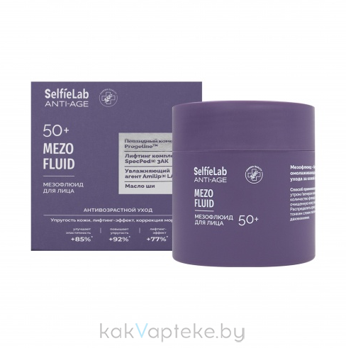 Selfielab ANTI-AGE Мезофлюид для лица, 50+,50 мл
