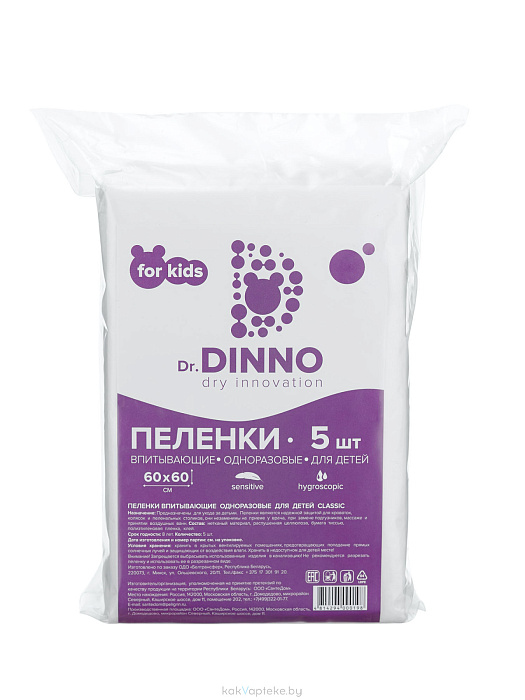Dr.Dinno Пелёнки впитывающие одноразовые для детей 60х60, 5 шт