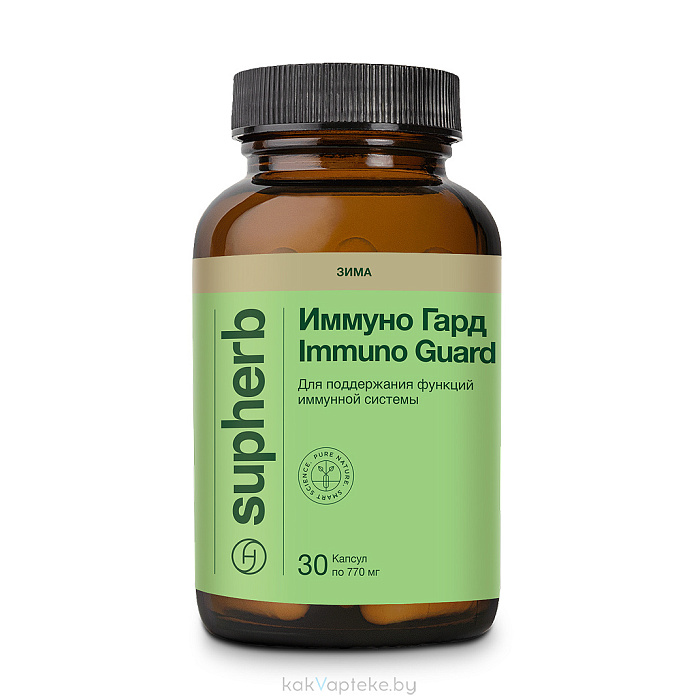 Supherb Иммуно Гард, БАД капсулы №30