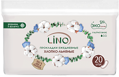 LINO Прокладки гигиенические ежедневные женские хлопко-льняные Ультратонкие, п/э мяг. уп. 20 шт