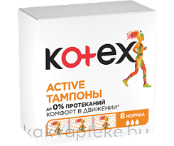 Kotex Тампоны женские гигиенические Active Normal  8шт