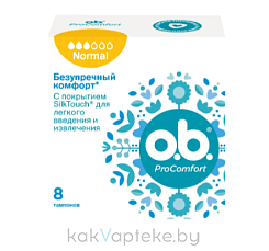 O.B. Тампоны женские гигиенические ProComfort Normal, 8 шт