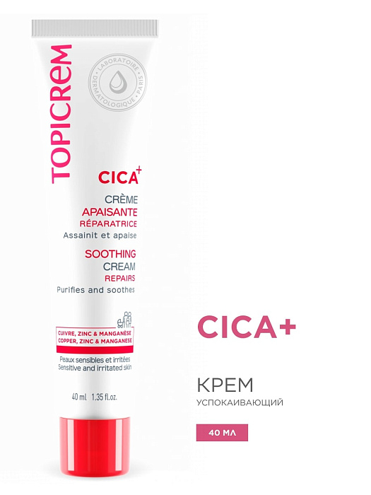 TOPICREM ЦИКА Успокаивающий крем, 40 мл