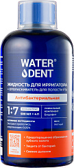 WATERDENT Жидкость для ирригатора + ополаскиватель для полости рта 2в1 Антибактериальная 500мл