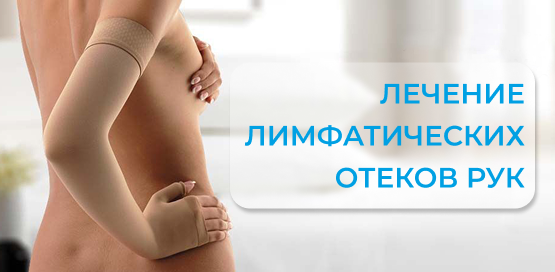 Компрессионные рукава для рук: что это, зачем нужны и как выбрать правильное изделие