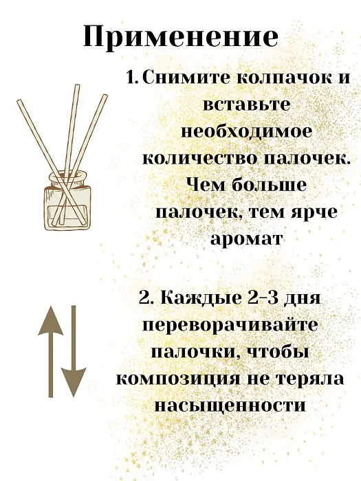 Gamma D'ORO Аромадиффузор для дома Дикий ангел 55 мл WILD ANGEL