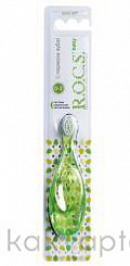 ROCS Зубная щетка для детей от 0 до 3-х лет Baby мягкая