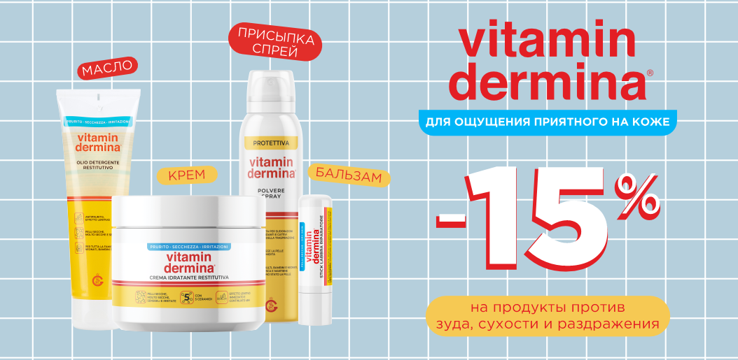 Забота, которой доверяет даже самая нежная кожа!    