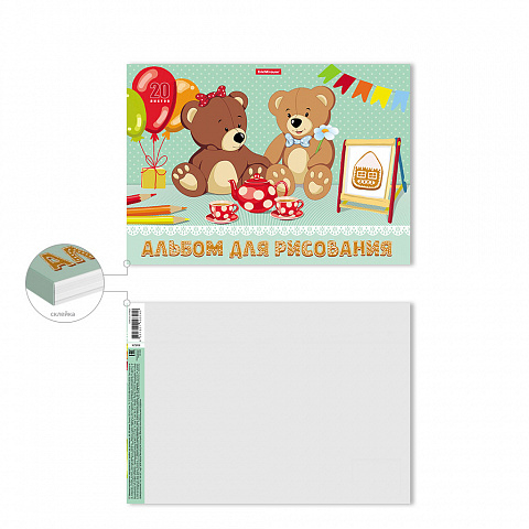 Erich Krause Альбом для рисования (А4 20л на клею Любимые игрушки)