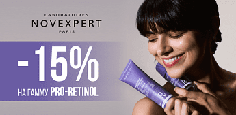 Novexpert Pro-Retinol — ретинол нового поколения! Novexpert Pro-Retinol — ретинол нового поколения!