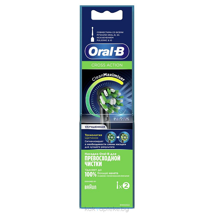 Oral-B Сменные насадки для электрической зубной щетки (EB50BRB) Cross Action CleanMaximiser, черная,2шт