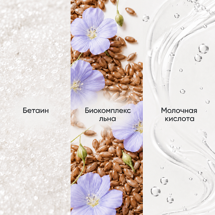 BIOVI Пенка для мытья волос 250 мл (без использования воды)