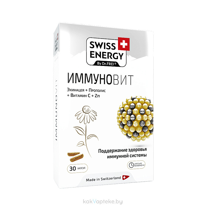 Swiss Energy Иммуновит, БАД капсулы с длительным высвобождением действующих веществ №30