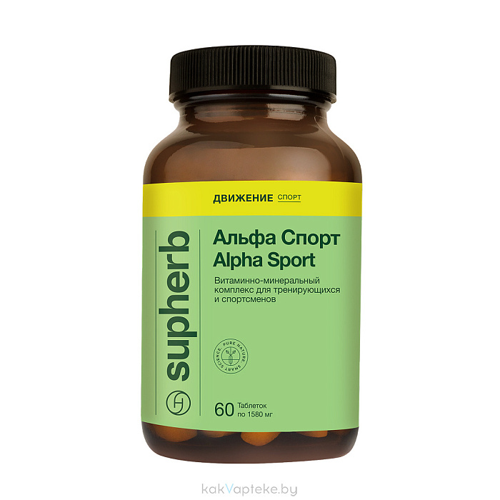 Supherb Альфа спорт, БАД таблетки №30